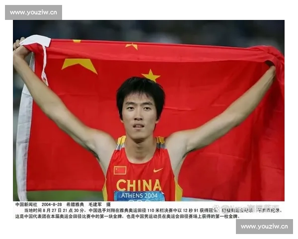 从赛场到人生巅峰的传奇体育人物成长与影响力解析精神价值与时代意义