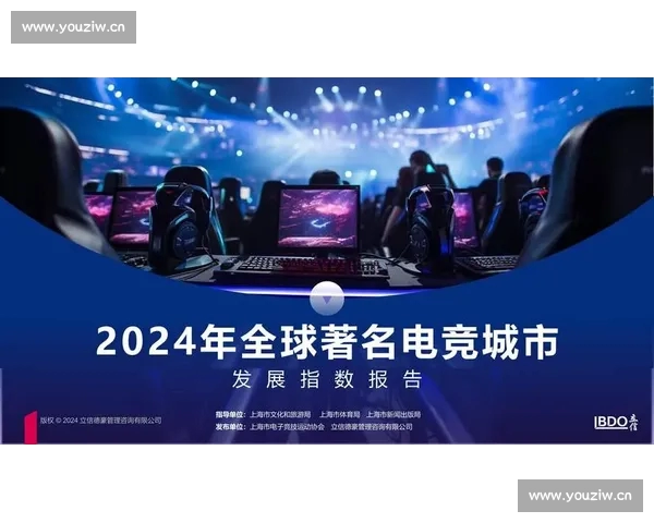 以电竞赛事为核心推动青年文化与数字体育产业融合发展新趋势 以电竞赛事为核心推动青年文化与数字体育产业融合发展新趋势